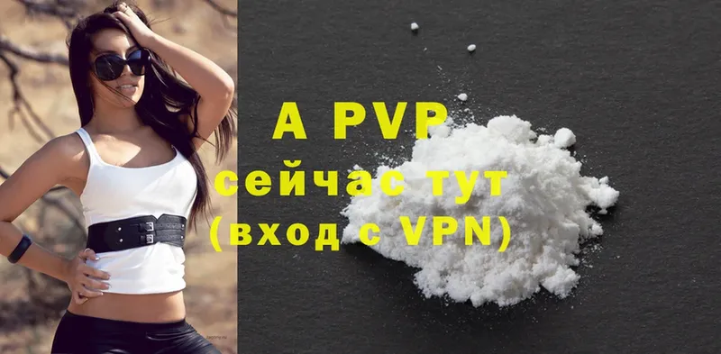 дарнет шоп  Кудрово  APVP Crystall 