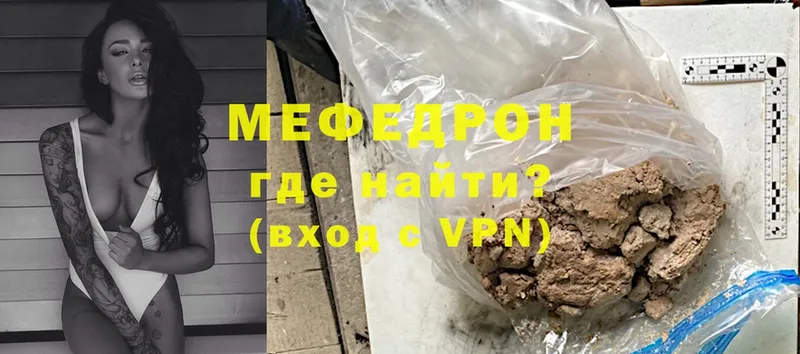 магазин продажи   Кудрово  МЯУ-МЯУ mephedrone 